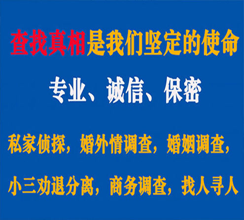 关于安康天鹰调查事务所